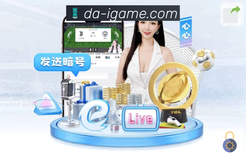 爱游戏
